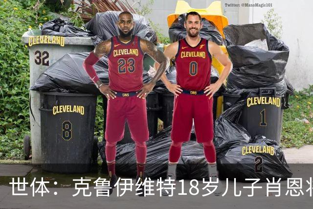 世体：克鲁伊维特18岁儿子肖恩将参加巴萨一线队季前集训