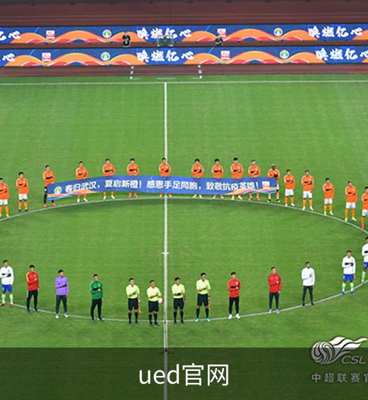 ued官网概况
